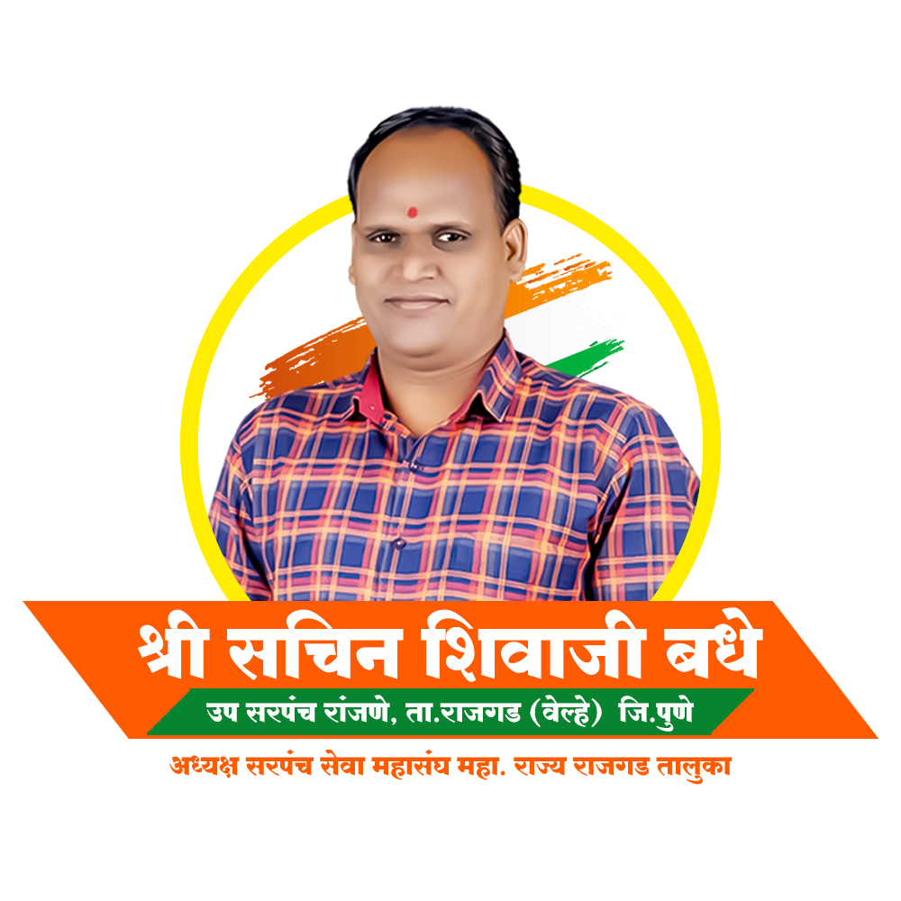Sachin Badhe